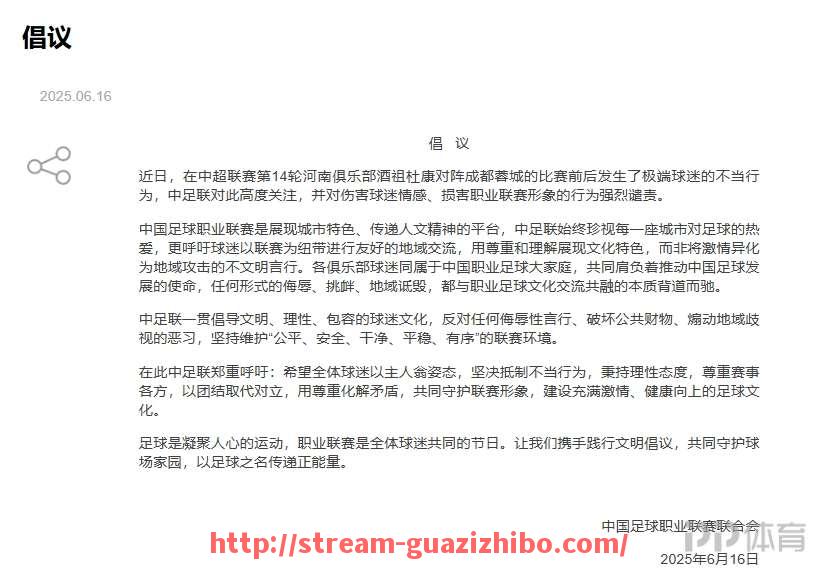 瓜子直播-CBA有没有足球场：CBA联赛是否配备专业足球场地？